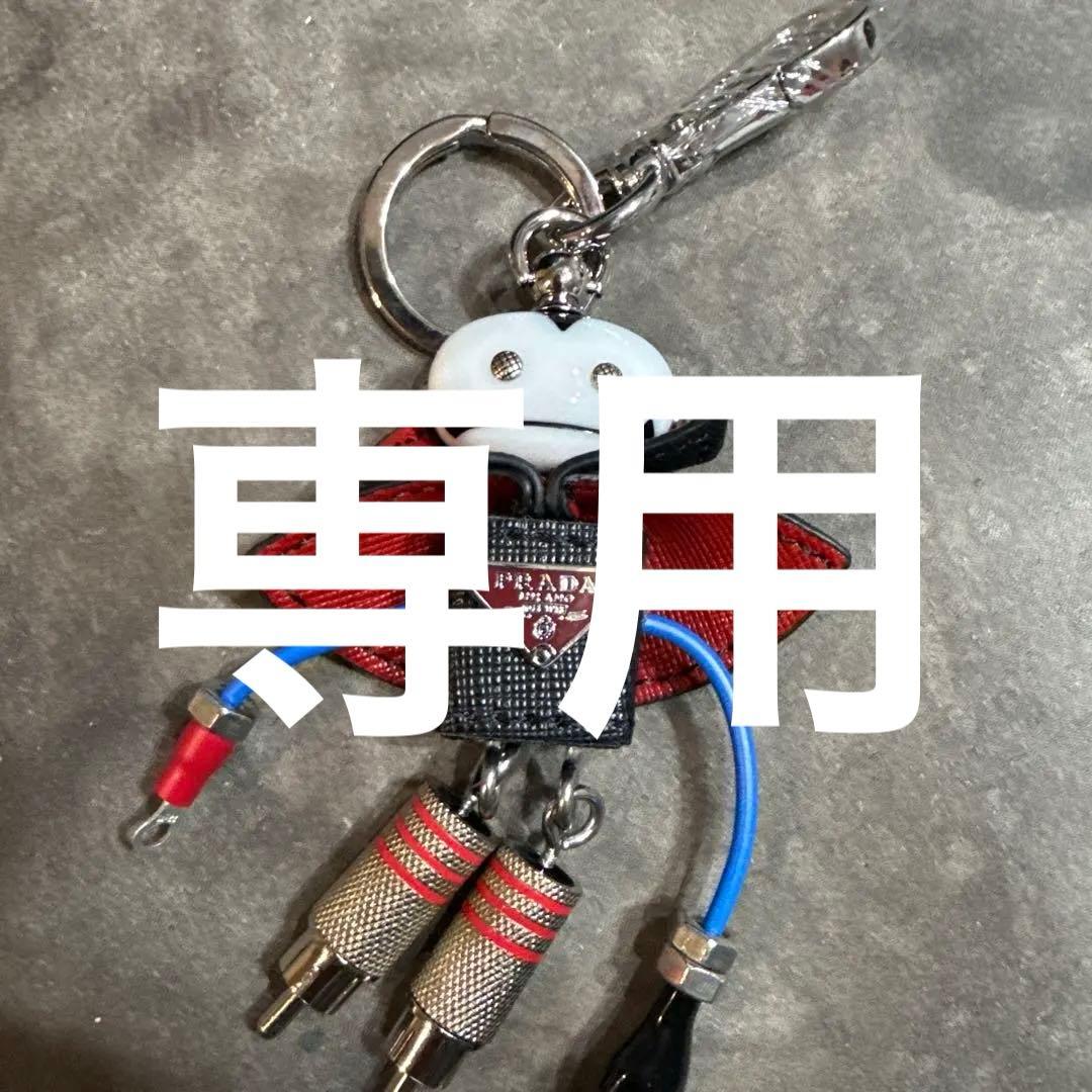PRADA プラダ ドラキュラ ロボット キーホルダー キーリング チャーム