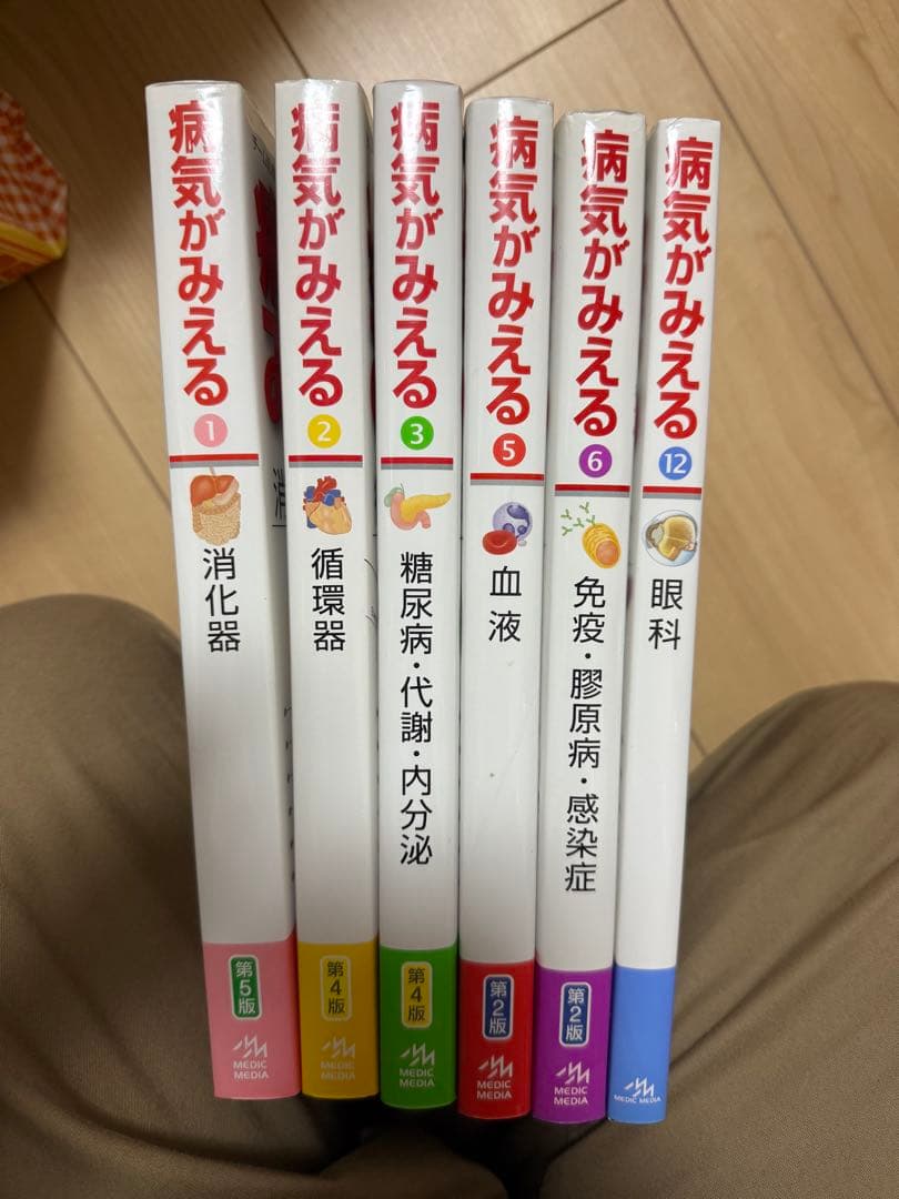 病気がみえる 6巻セット mediLinkストア / 病気がみえるvol.6 免疫・膠原病・感染症（第2版）