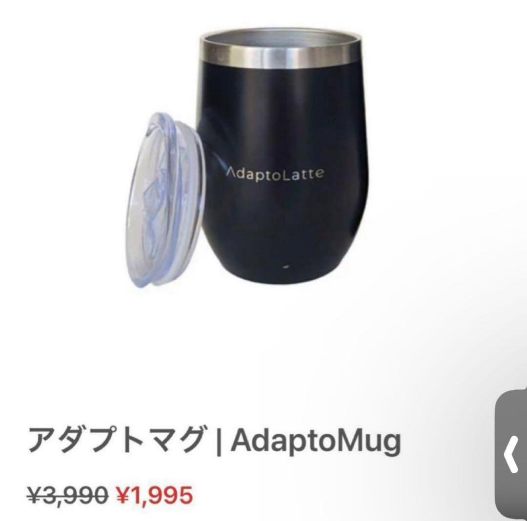 アダプトラテスターターキット（アダプトラテ☆ホイップ☆マグカップ)