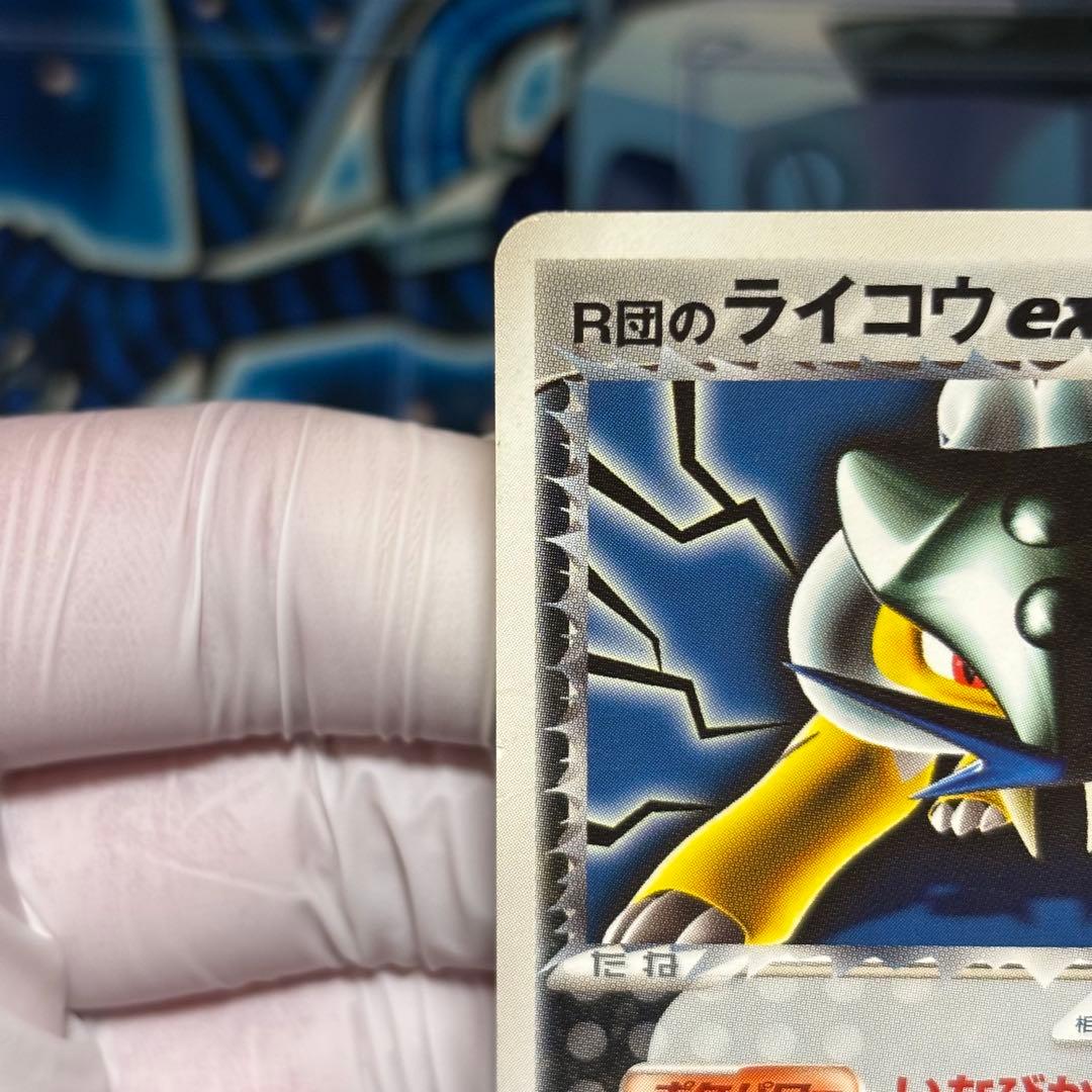 ポケモン R団のライコウex 026/PCG-P プロモ バトルロード - メルカリ