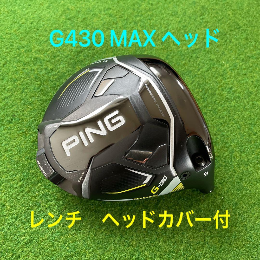 PING G430 MAXドライバー　ヘッド9度 G430ドライバー│CLUB PING【PINGオフィシャルサイト】