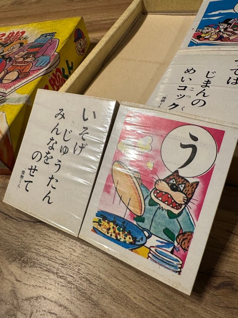 未使用品 昭和レトロ 怪物くん かるた カルタ こいでのかるた