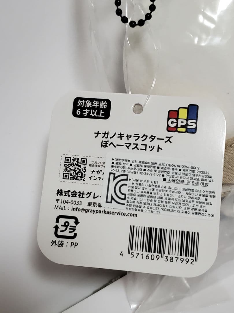 ナガノマーケット ソウル ナガノのくま 自分ツッコミくま ぼへー