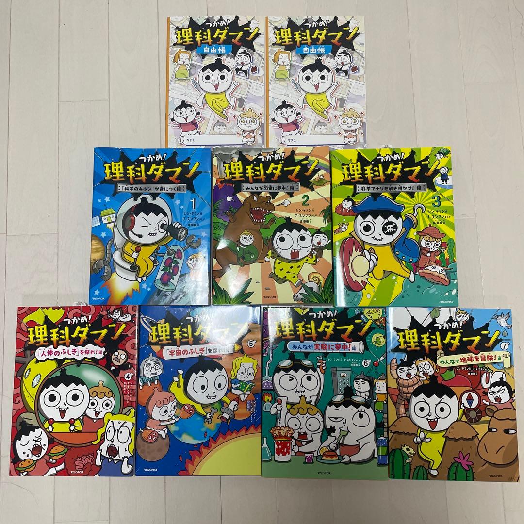 理科ダマン 全巻 7巻セット - メルカリ