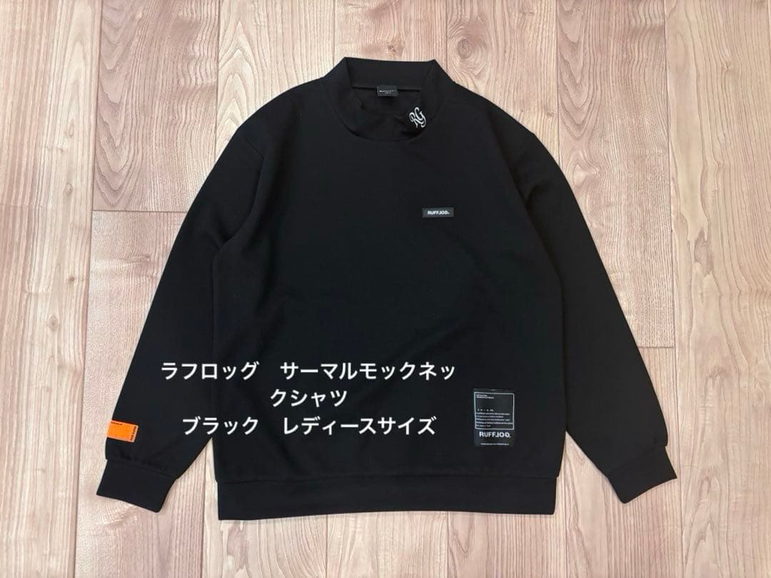 ラフロッグ サーマルモックネックシャツ ブラック - メルカリ