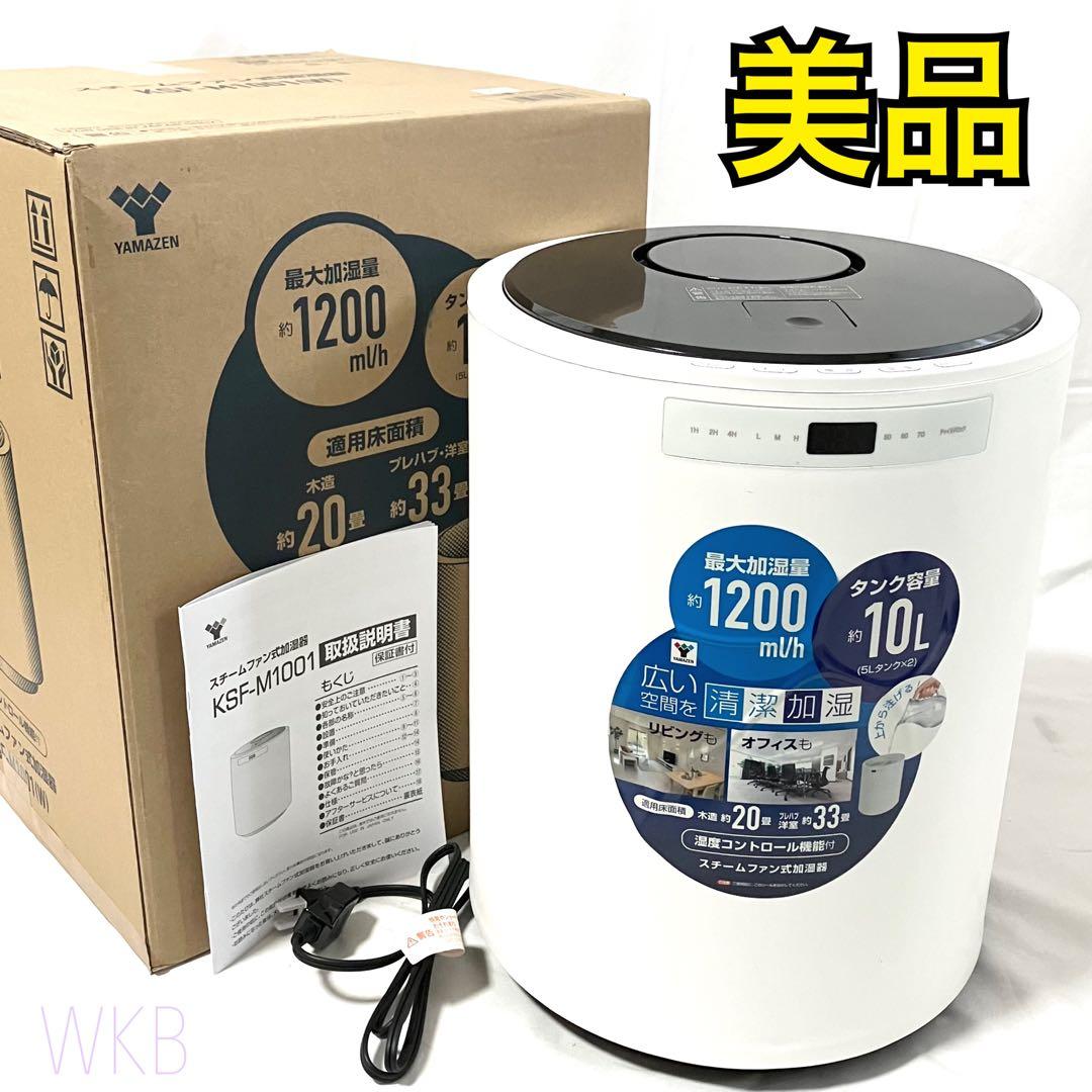新品未開封】QUADS ガラス スチーム加湿器 ガラスポッド式 グレー 新品