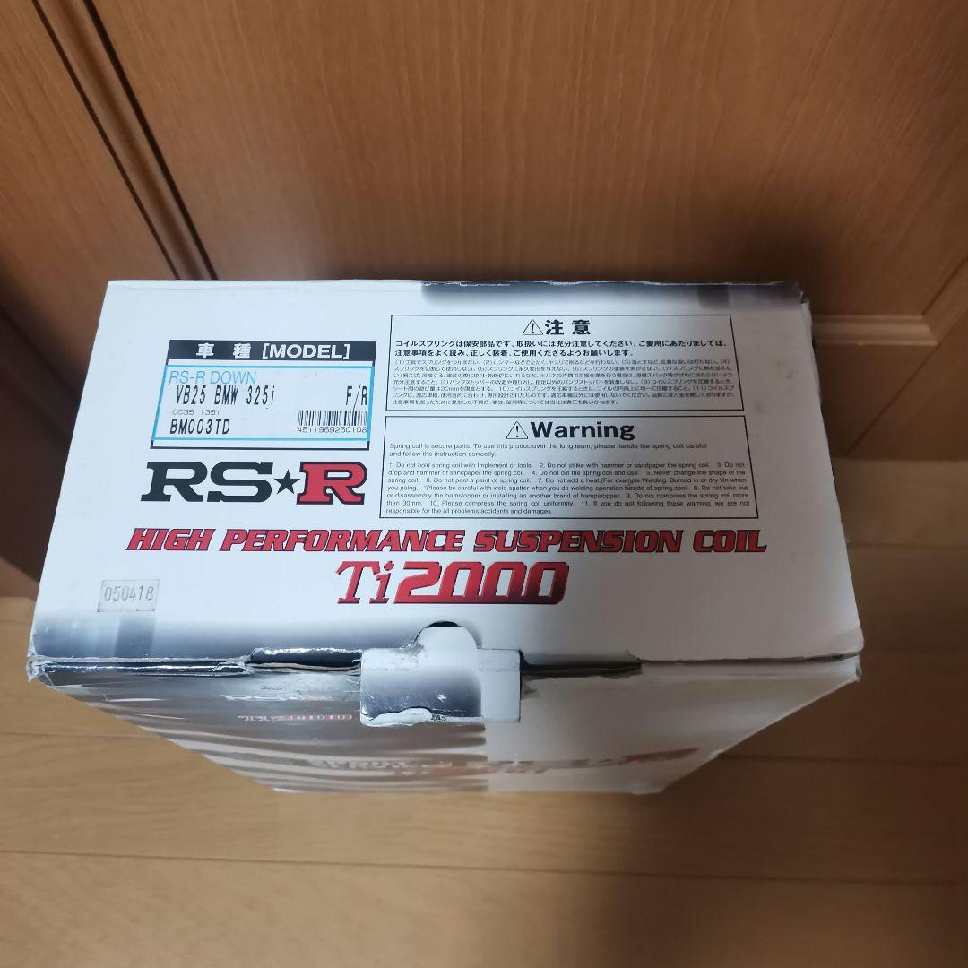 良平 RS-R Ti2000 スプリング  3 1 シリーズ RSR RSR Ti2000 直巻スプリング ストレートタイプ ID66 152mm（6inch