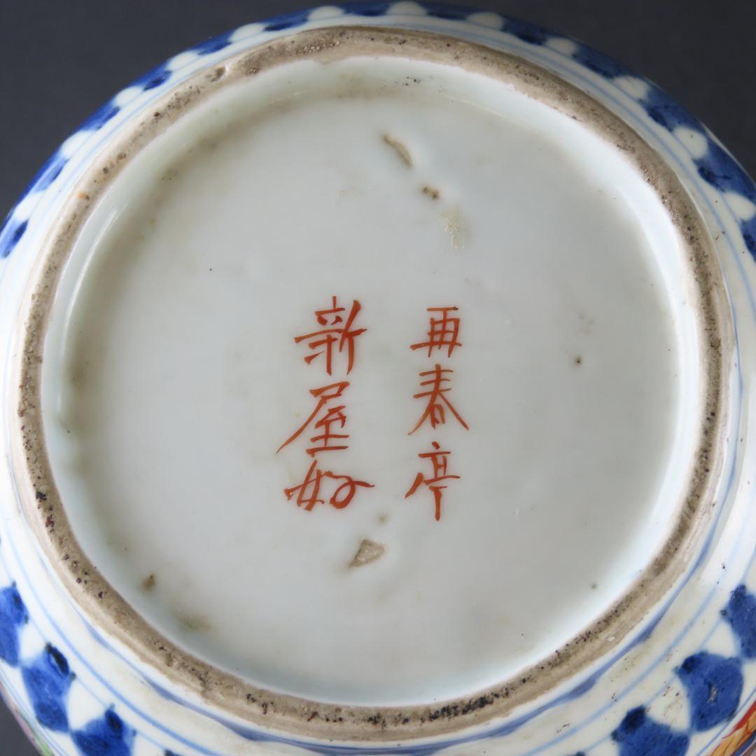 142 古伊万里 色絵 風俗図 花瓶 高さ27cm 再春亭新屋好銘