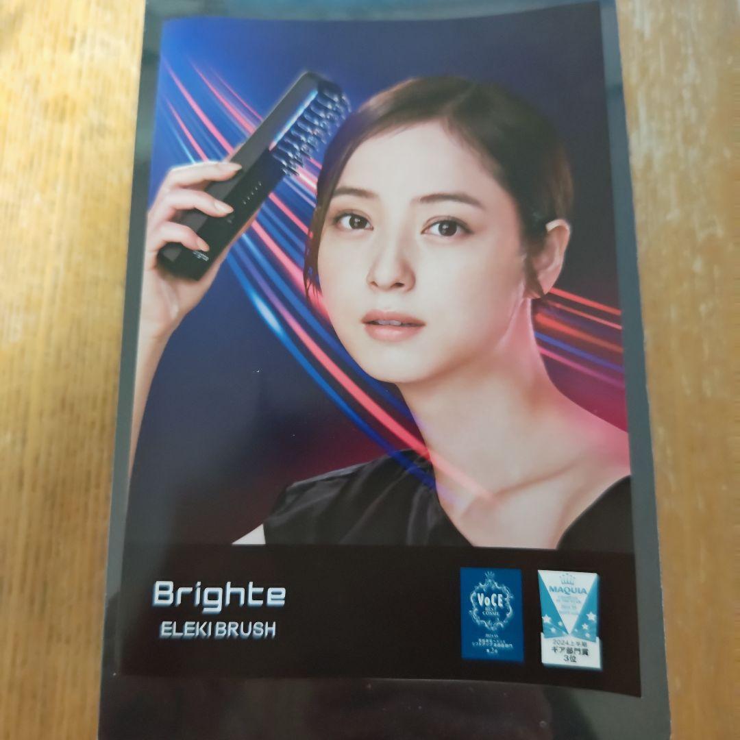 【未開封未使用】Brighte ELEKI BRUSH 美顔器 Amazon.co.jp: 【佐々木希アンバサダー】 Brighte ブライト ELEKI