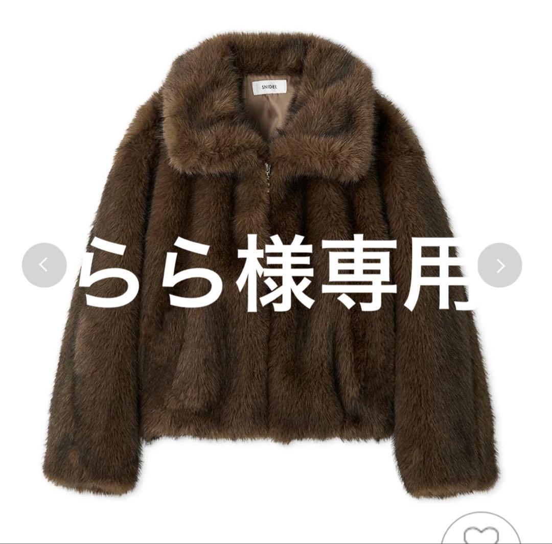 再送用⭐️ららSNIDELファーショートコート SNIDEL｜ファーショートコート | Rakuten Fashion(楽天ファッション