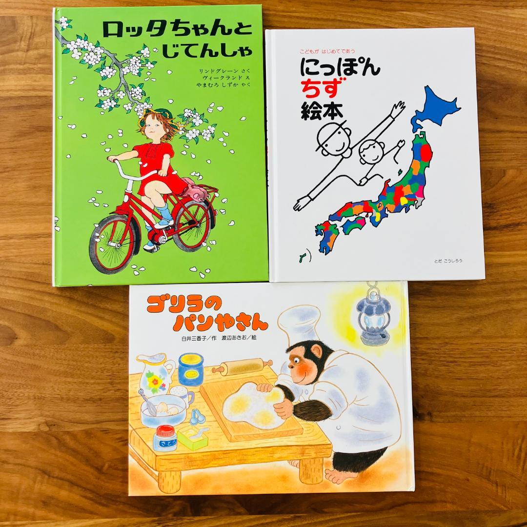 いなとっく様専用】絵本30冊セット 福音館 くもん推薦図書 多数 - メルカリ
