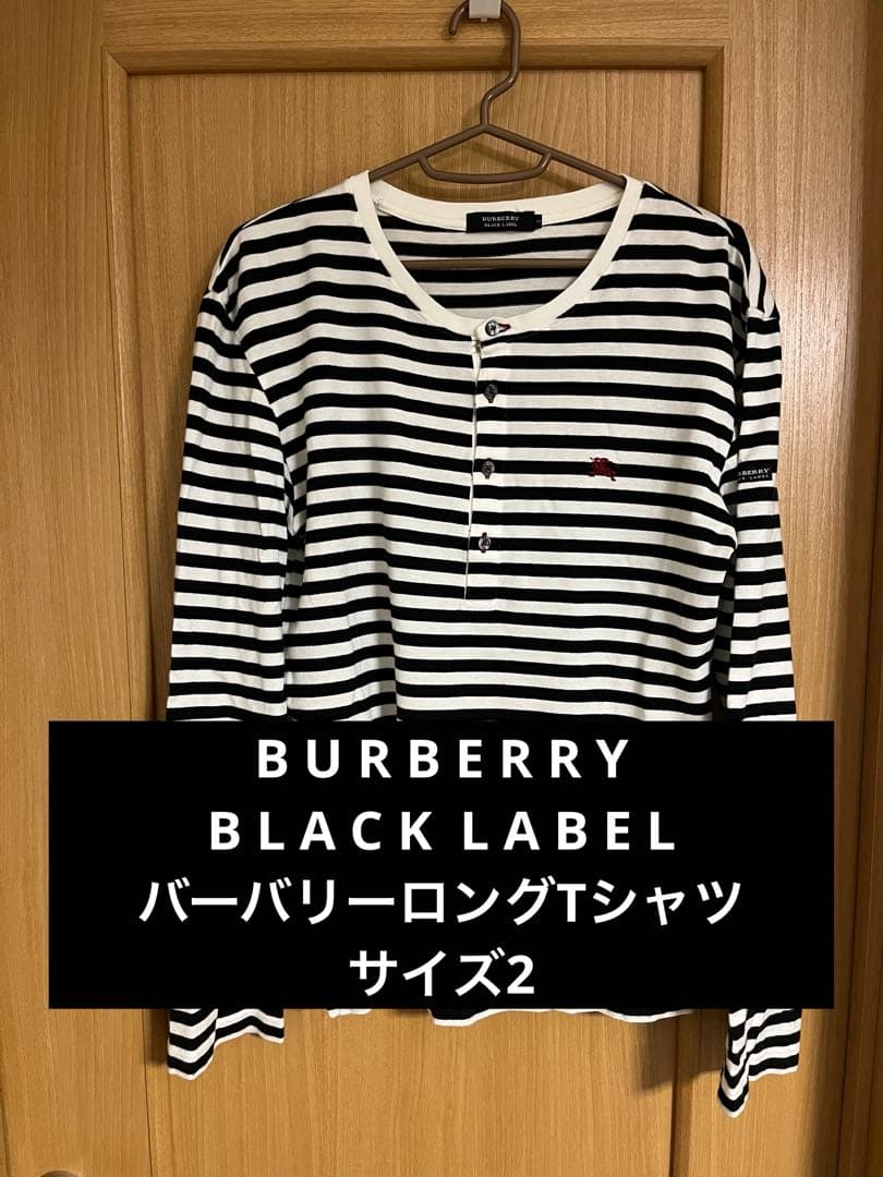 バーバリー ブラックレーベルロングTシャツ - メルカリ