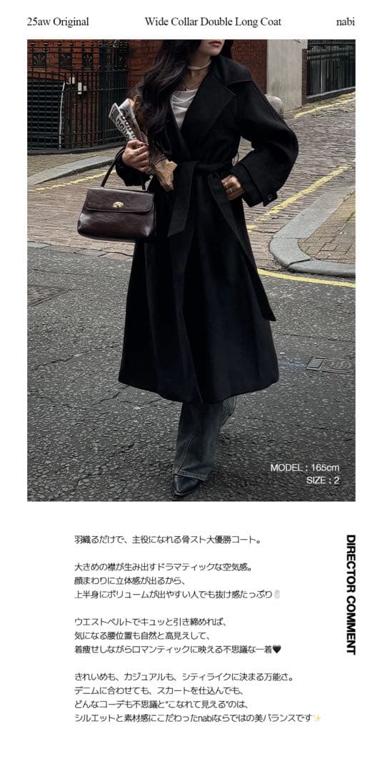 nugu nabi ワイドカラーダブルロングコート サイズ2 ブラックフライデー