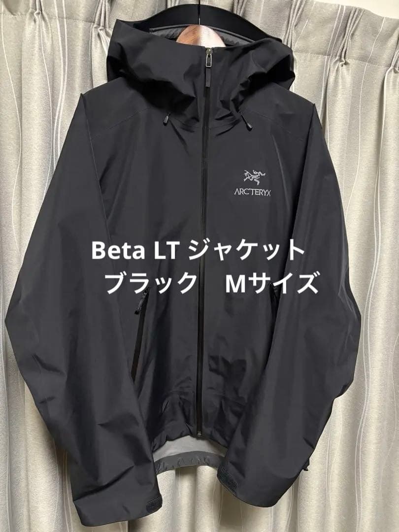 ベータLTジャケット　Beta LT 　Mサイズ　ブラック　2023年モデル ARC'TERYX（アークテリクス） ARC'TERYX / アークテリクス ： Beta