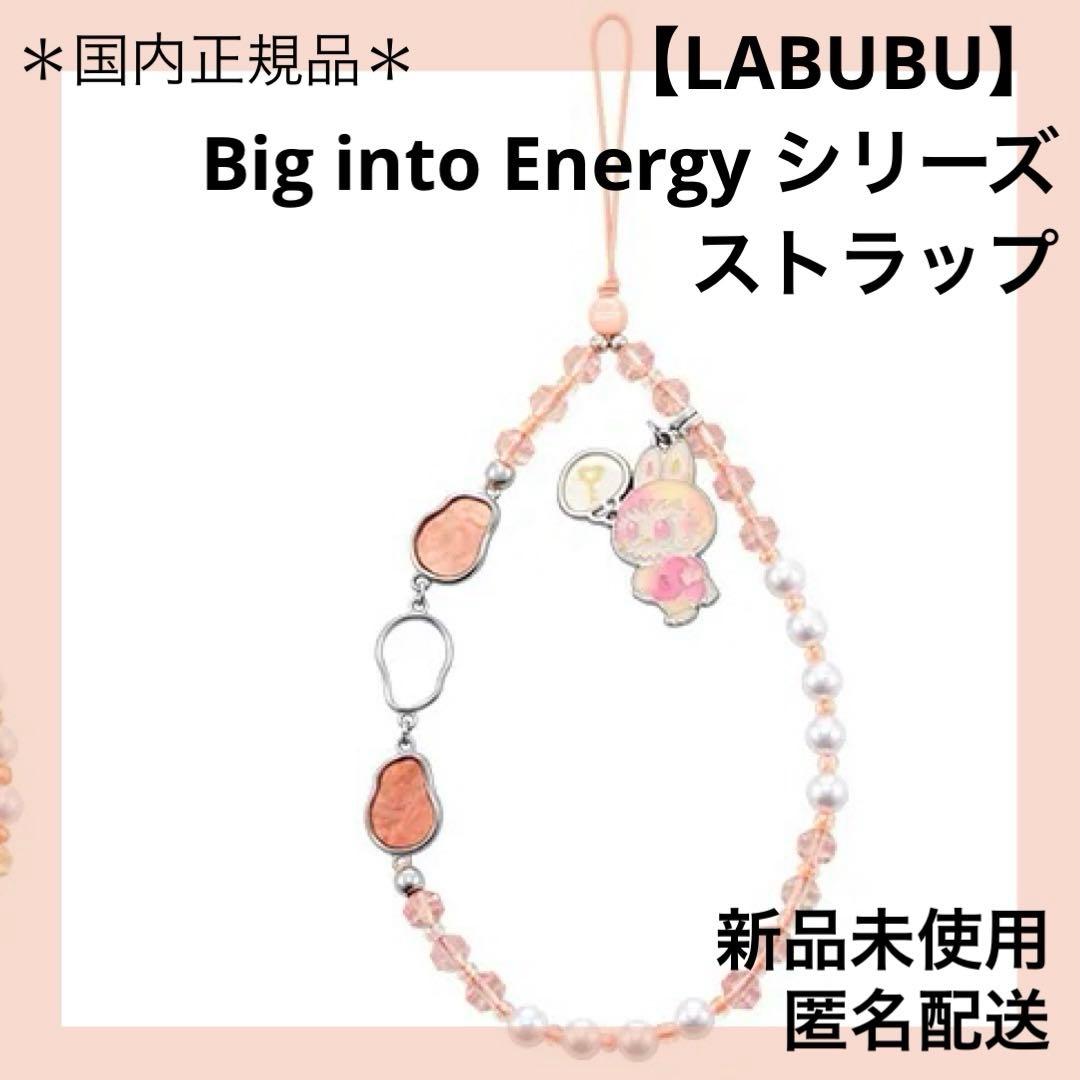 LABUBU ラブブ Big into Energy フォンチャーム ストラップ - メルカリ