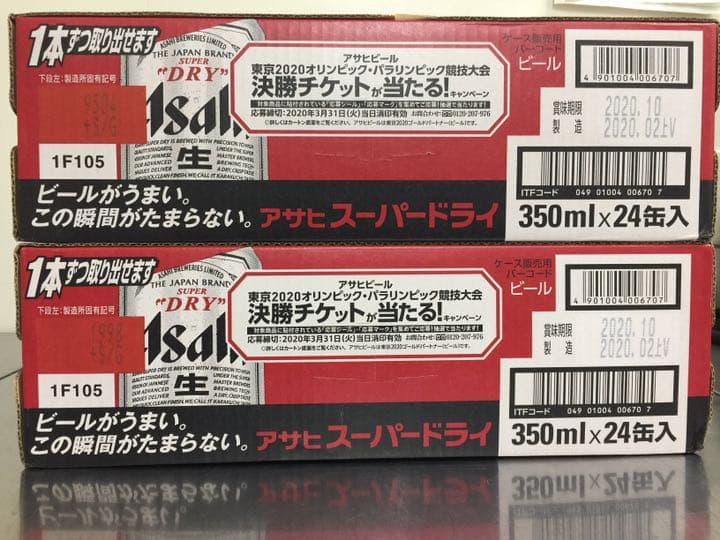 ビール アサヒスーパードライ350ml48本 アサヒ スーパードライ 350ml×48本(2ケース) - 京都の業務用酒販ふじ