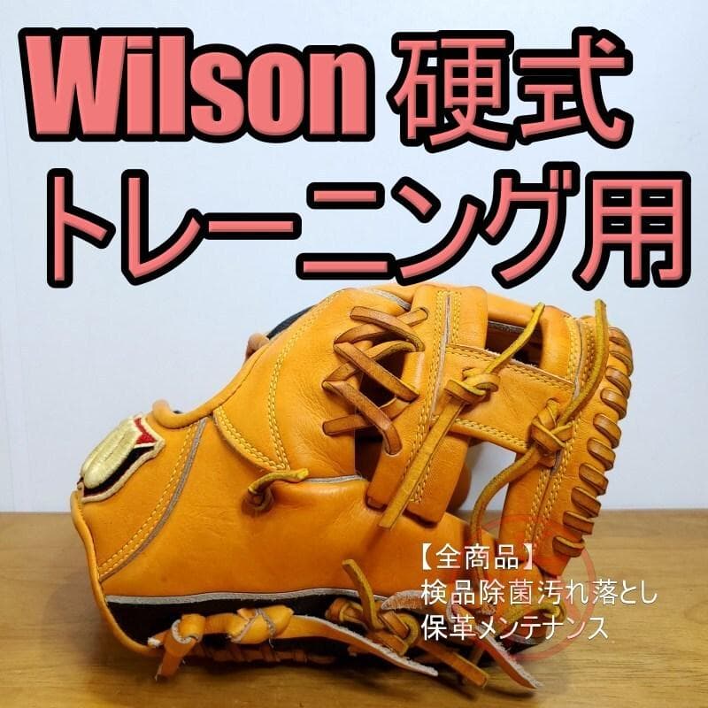 ウイルソン トライハード トレーニンググラブ 守備練習用 内野用 硬式グローブ 楽天市場】あす楽 Wilson ウイルソン 野球用 硬式用 トレーニング