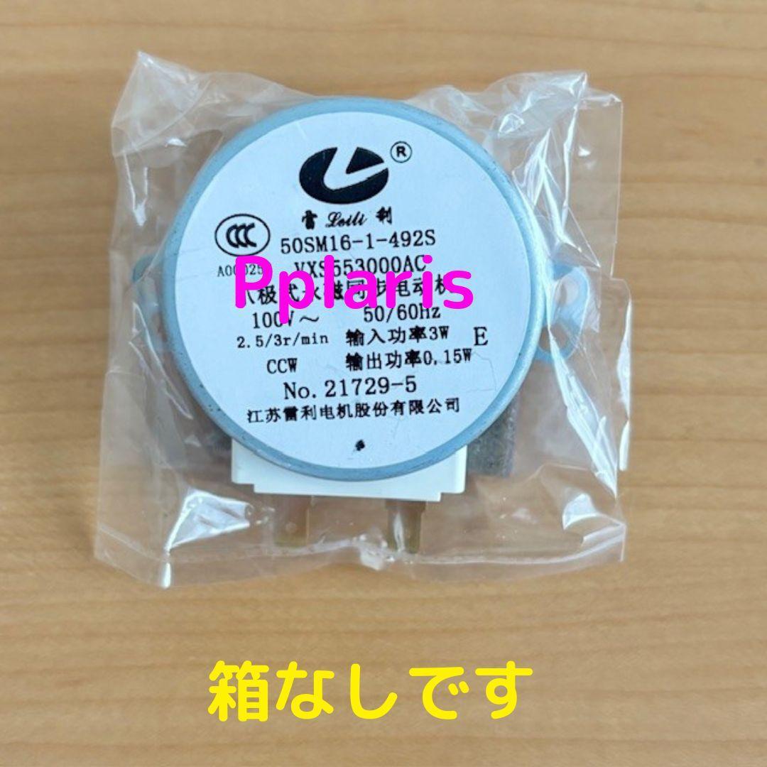 尾崎哲也様専用 50用フィルター枠セット（中古品）タイミングモーター