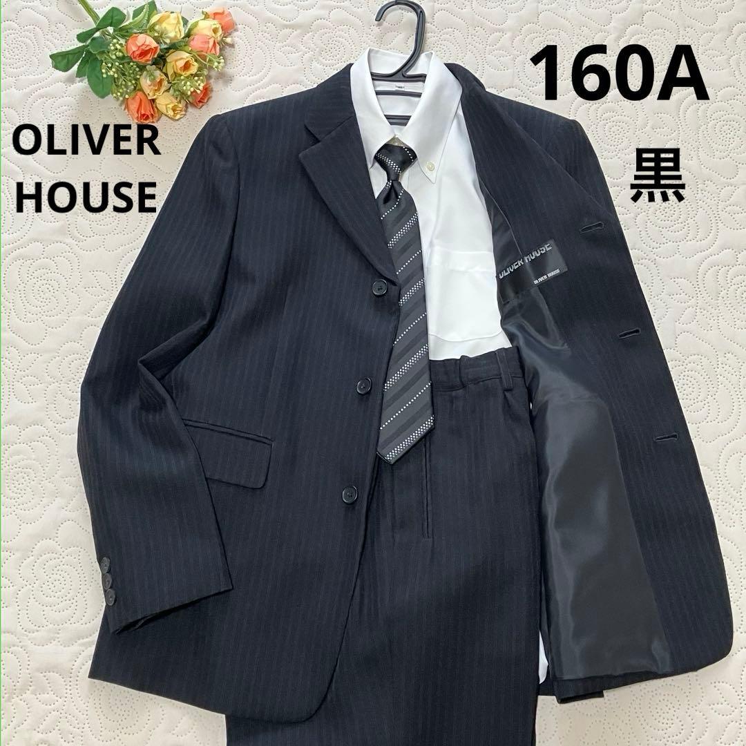 オリバーハウス 160cm スーツ 5点セット フォーマル 男の子 卒業式 黒
