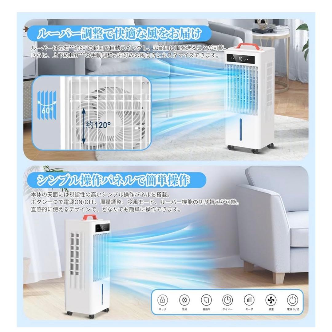 スポットクーラー ポータブルクーラー10L大容量 瞬間冷却 リモコン式