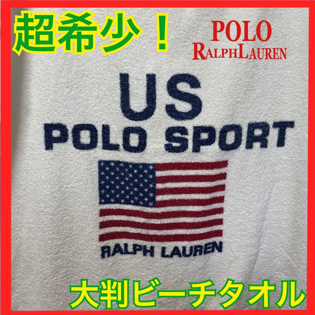 夏物 大判タオル POLO Sports Ralph Lauren バスタオル - メルカリ