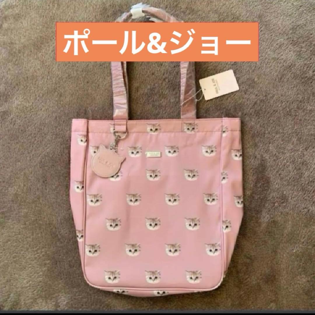 新品 Paul&Joe ポール&ジョー ヌネットちゃん トートバッグ ピンク