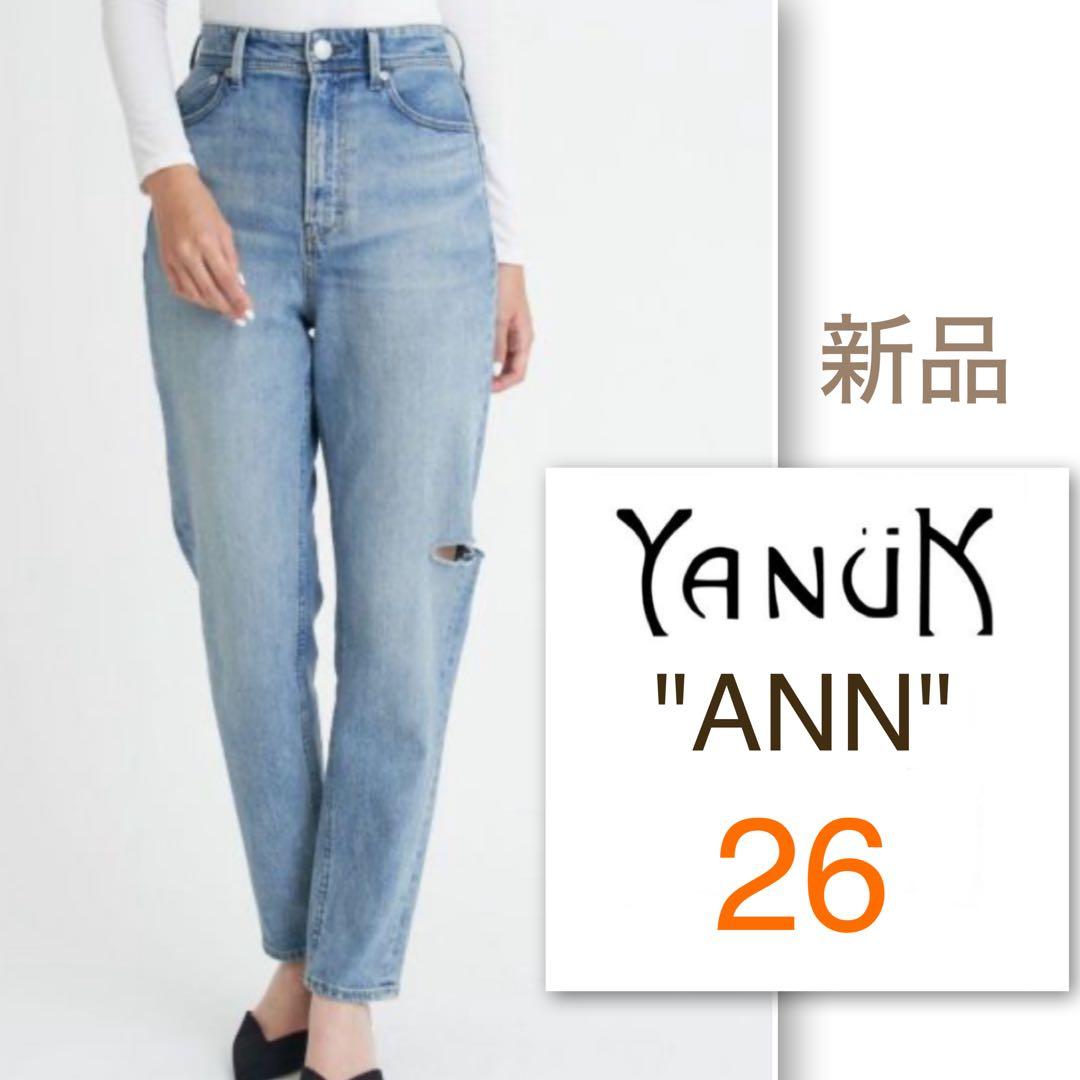 【新品】YANUK ヤヌーク ANN boys tapered DVS 26 YANUK(ヤヌーク) ボーイズテーパード/ANN/DVS/ダメージヴィンテージ
