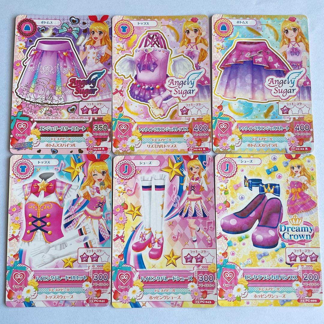 星宮いちご サイン入りカードあり アイカツカードまとめ売り - メルカリ