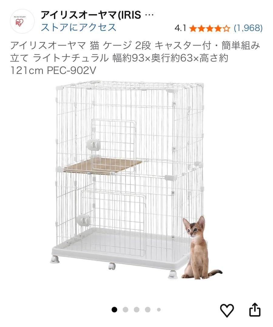 【美品】キャットケージ 大きめ ホワイト Amazon | アイリスオーヤマ キャットタワー付ケージ ワイド オフ