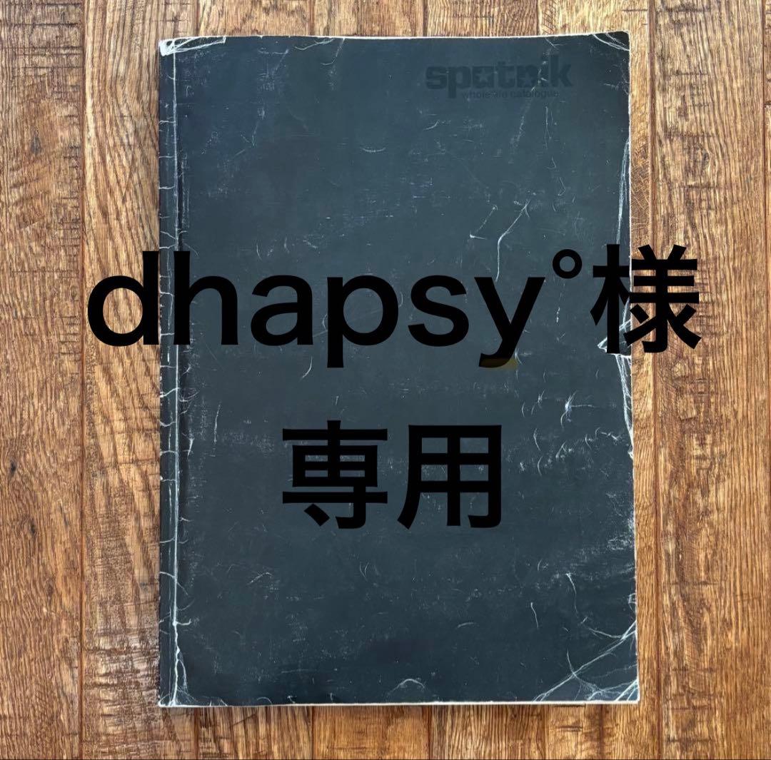 dhapsy° Mocha Crazy Horse Chunky Strap – Delugs