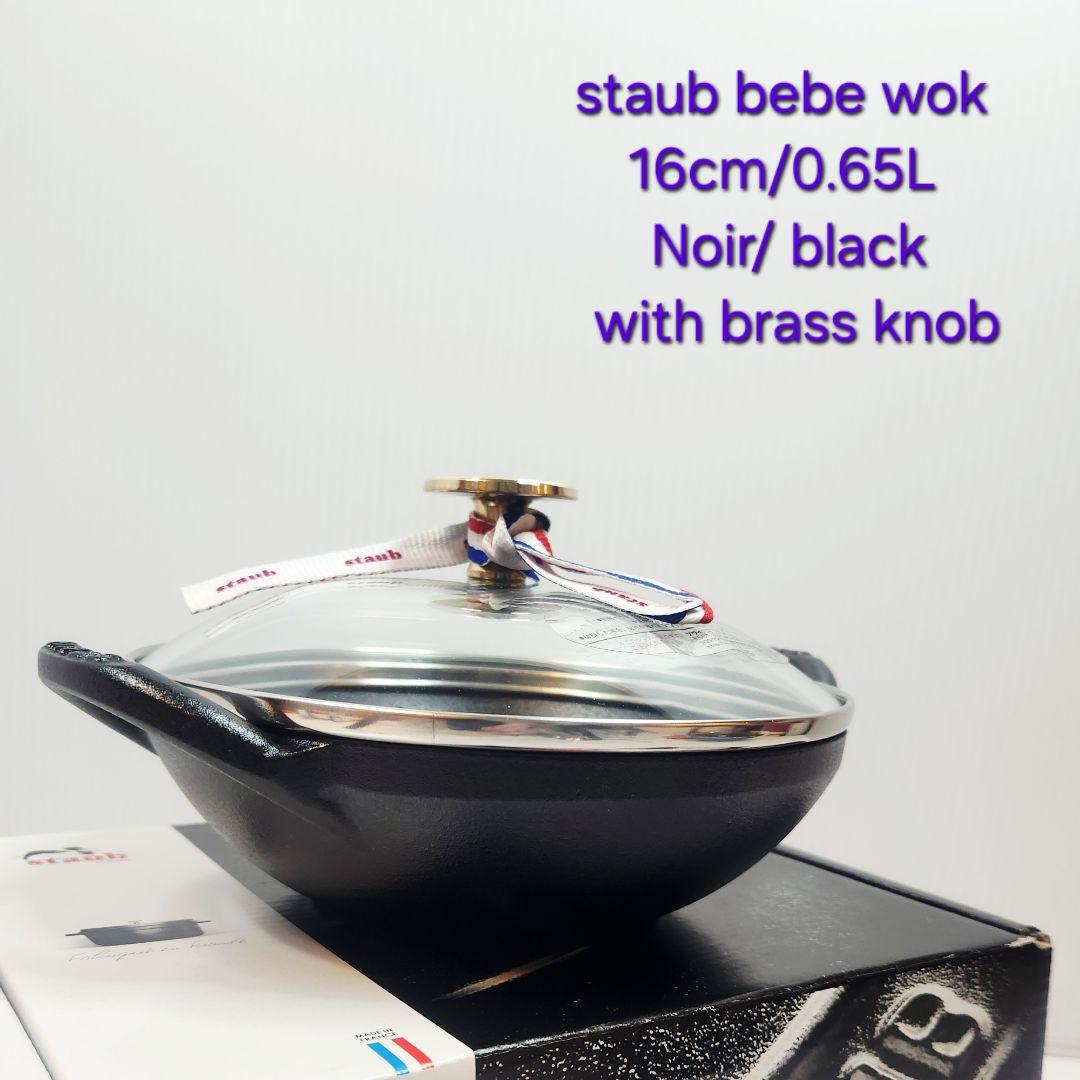 Staub ベビー ウォック 16 ブラック 真鍮ツマミ 楽天市場】【限定入荷】 Staub ストウブ 16cmベイビーWOK 中華鍋