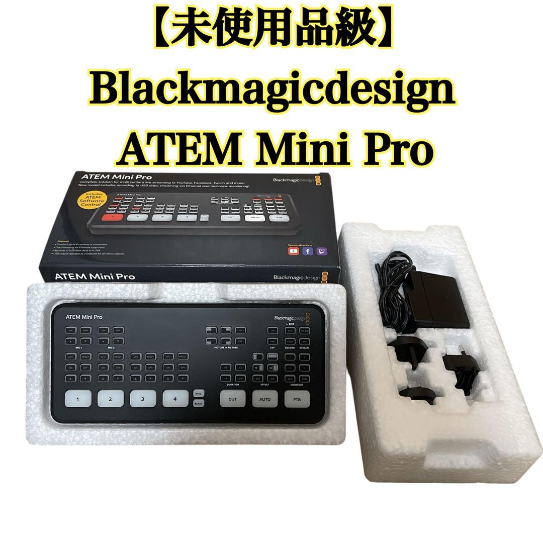 【未使用品級】Blackmagicdesign ATEM Mini Pro Blackmagic Design ATEM Mini Pro BMD-SWATEMMINIBRP - Filmtools