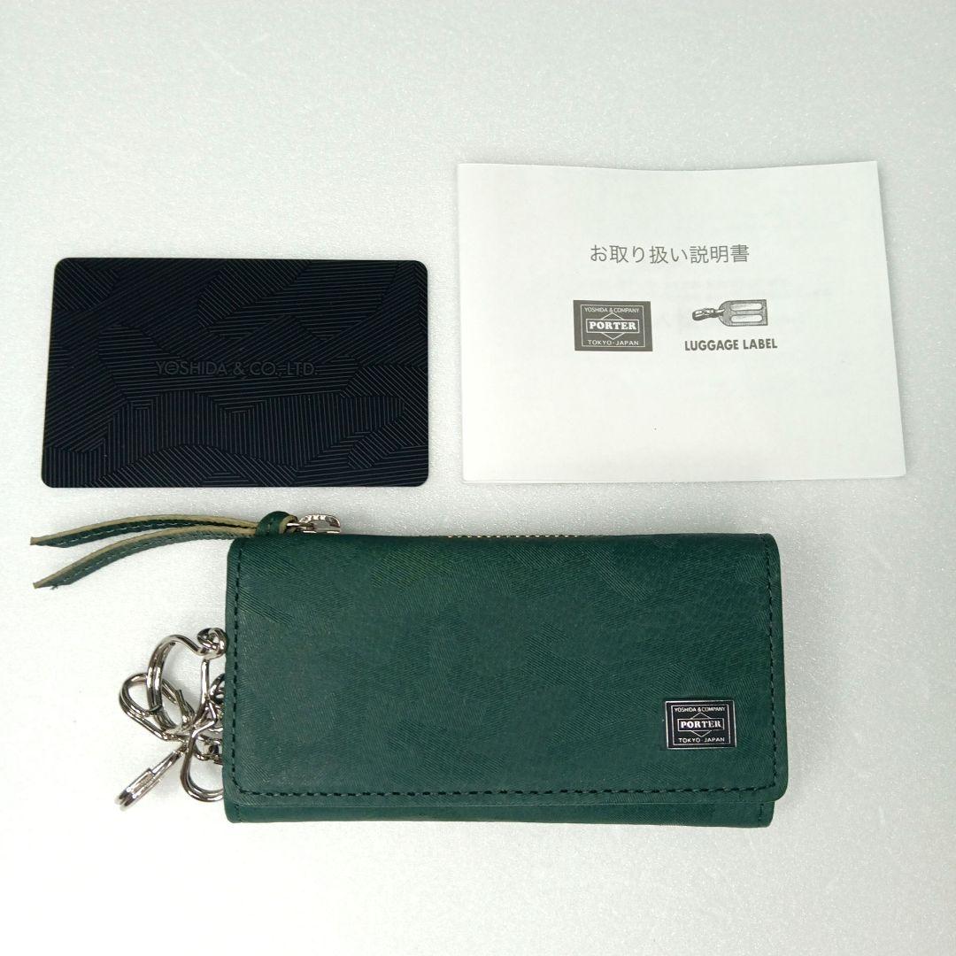 ポーターPORTER / WONDER　キーケース＆ケース WONDER（PORTER） ポーター ワンダー キー ＆ コインケース 342-03845