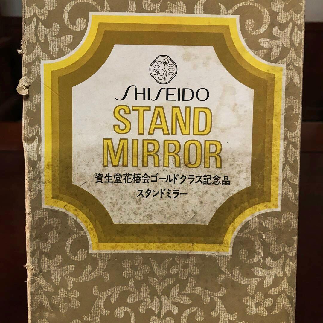 SHISEIDO 資生堂 花椿会記念品 スタンドミラー 昭和レトロ - メルカリ
