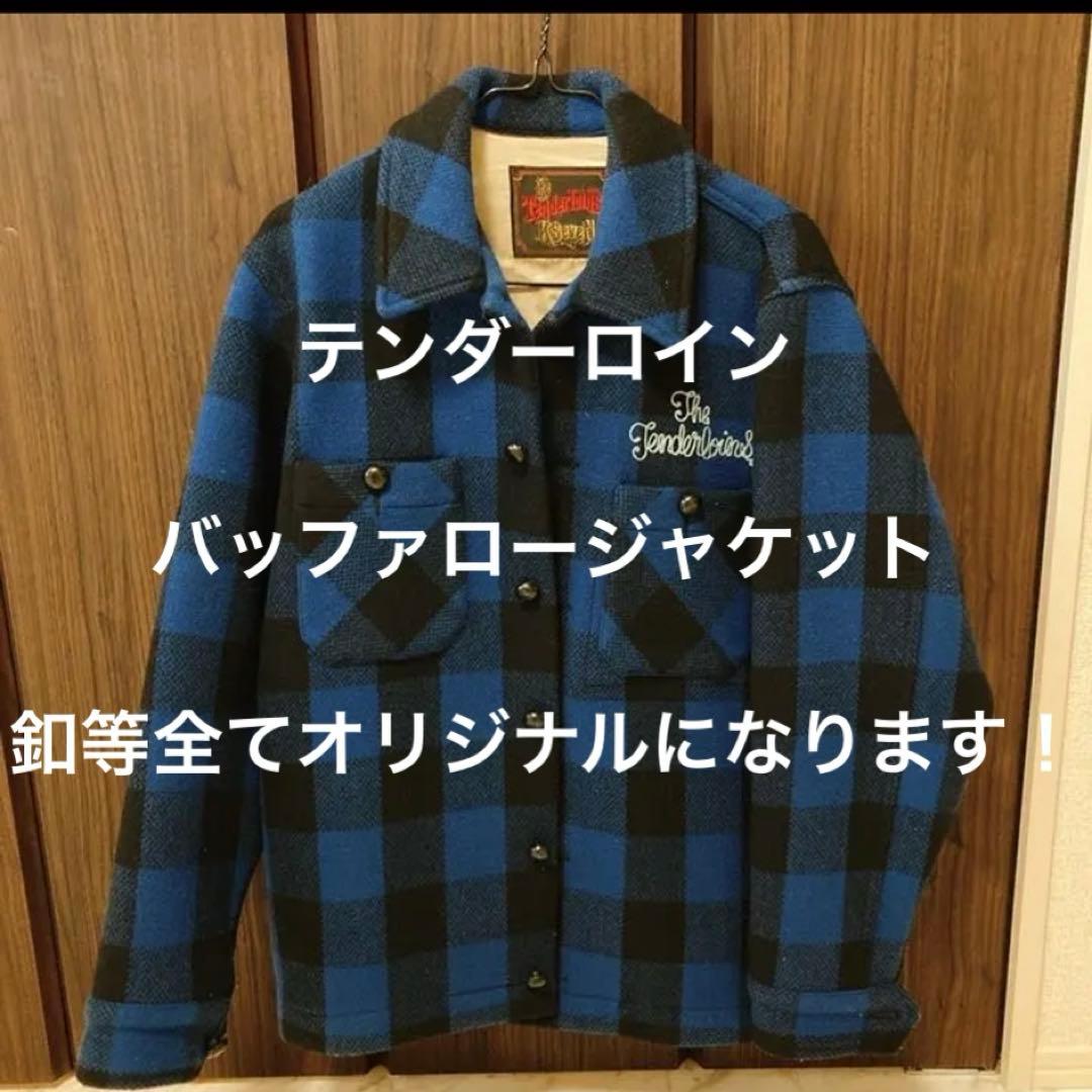 テンダーロイン バッファロージャケット Sサイズ - メルカリ