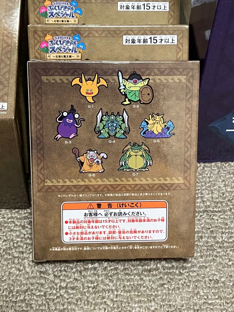 DQふくびき所SP さいごの一枚賞オルゴデミーラ他 合計19点セット