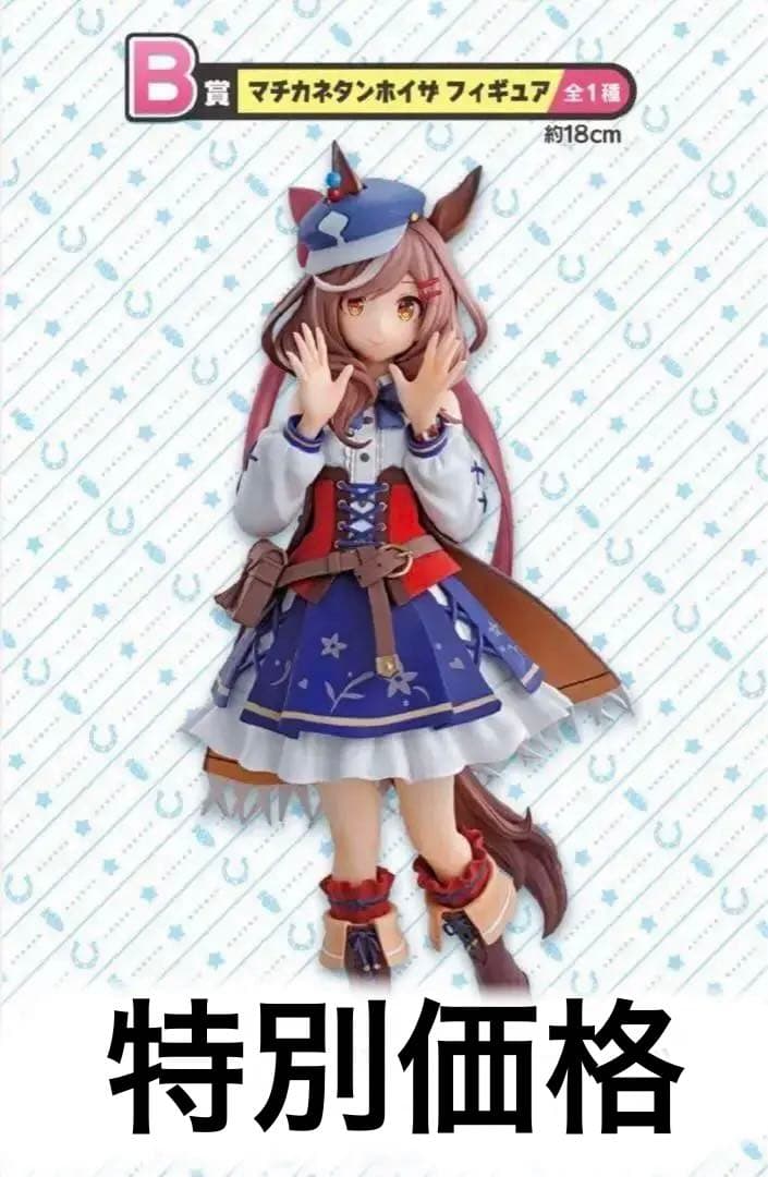 ウマ娘 マチカネタンホイザ 一番くじB賞 フィギュア - メルカリ