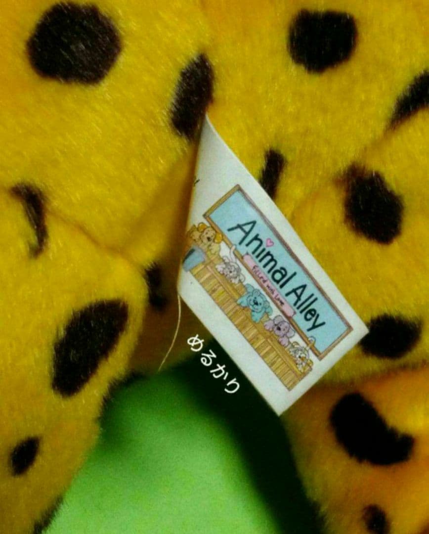 レア トイザらス プレイトーキン カエル パペット イエロー ヒョウ紋