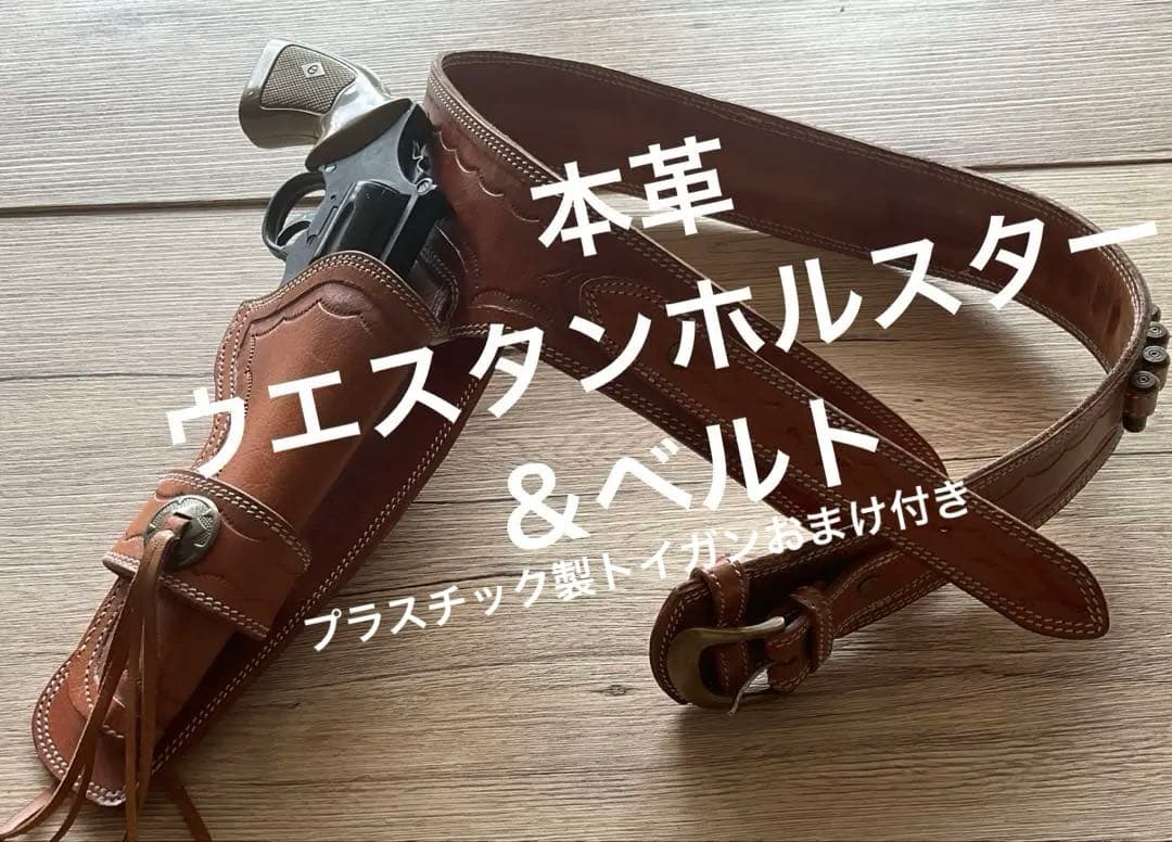 本革 ウエスタンホルスター＆ベルト カウボーイ コスプレ - メルカリ