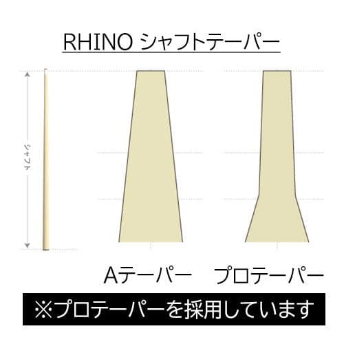 ※入荷しました！【Rhino】 ユナイテッド 12.9mm カーボン シャフト