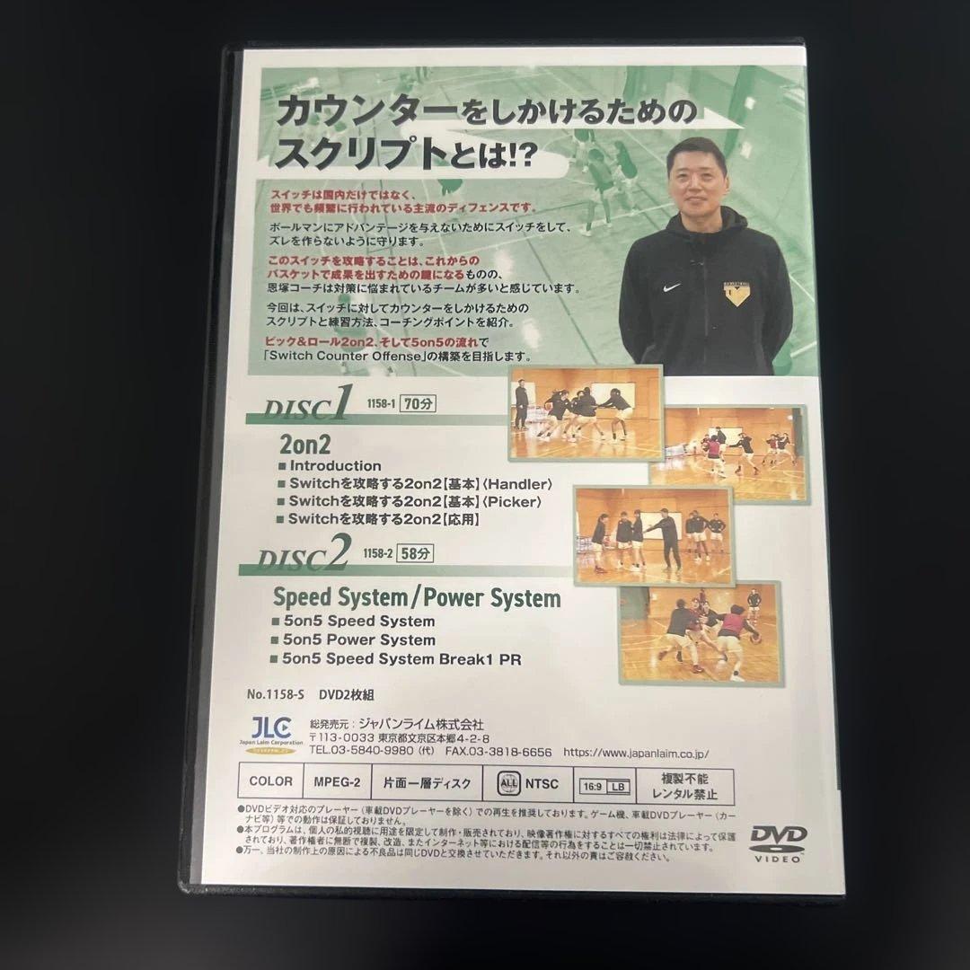 WITCH COUNTER OFFENSE DVD 2枚組 恩塚亨