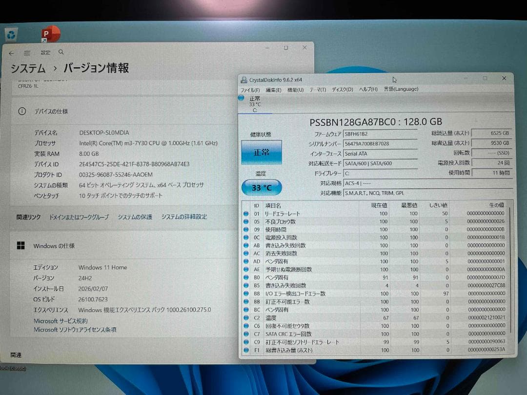 Win11 Office CF-RZ6 メモリ8GBSSD128GB 液晶難あり - メルカリ