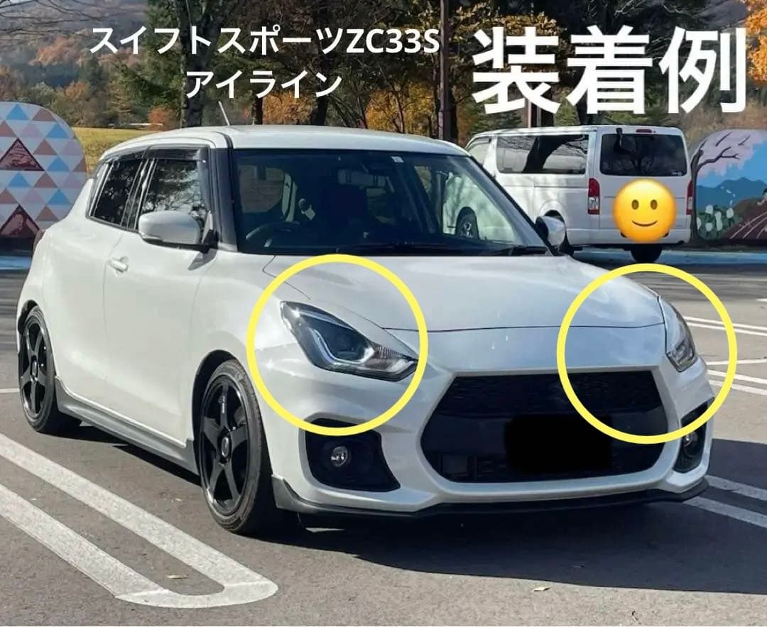 スイフト スポーツ ZC33S アイライン ライトガーニッシュ - メルカリ