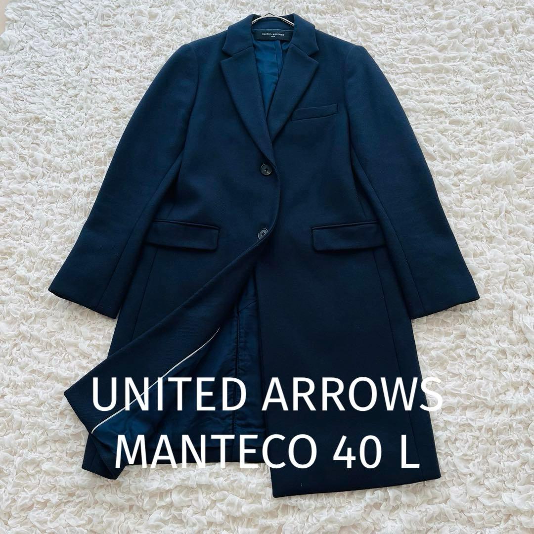 美品 ユナイテッドアローズ マンテコ チェスターコート 40 L ロング UNITED ARROWS（ユナイテッドアローズ）の「○UBBT MANTECO チェスター