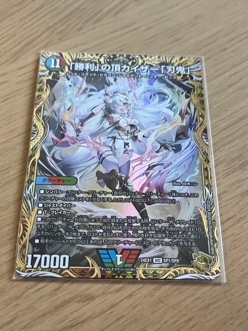 デュエマ 「勝利」の頂 カイザー「刃鬼」 金トレジャー PSA10】勝利の