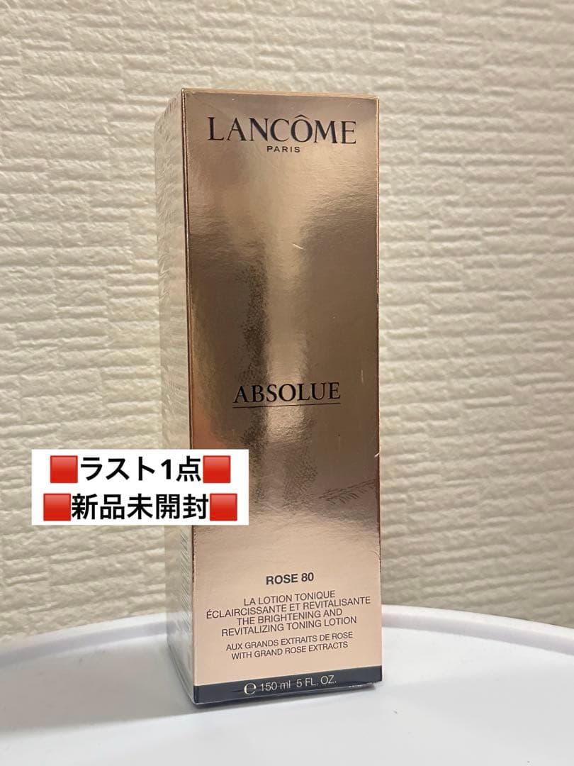 新品　ランコム　アプソリュ エッセンスローション ROSE80 150 化粧水 アプソリュ エッセンス イン ローション 150ml