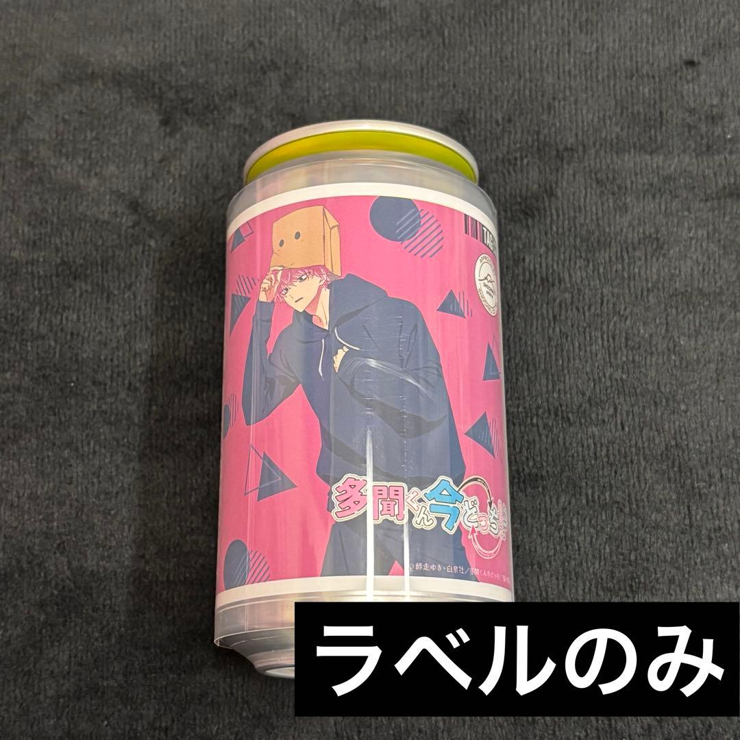 多聞くん今どっち サントリーラベル缶 ステッカー - メルカリ