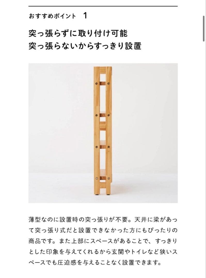 ぉpinkパンちゃん様専用 突っ張ずに取り付けられる薄型ラック 木製