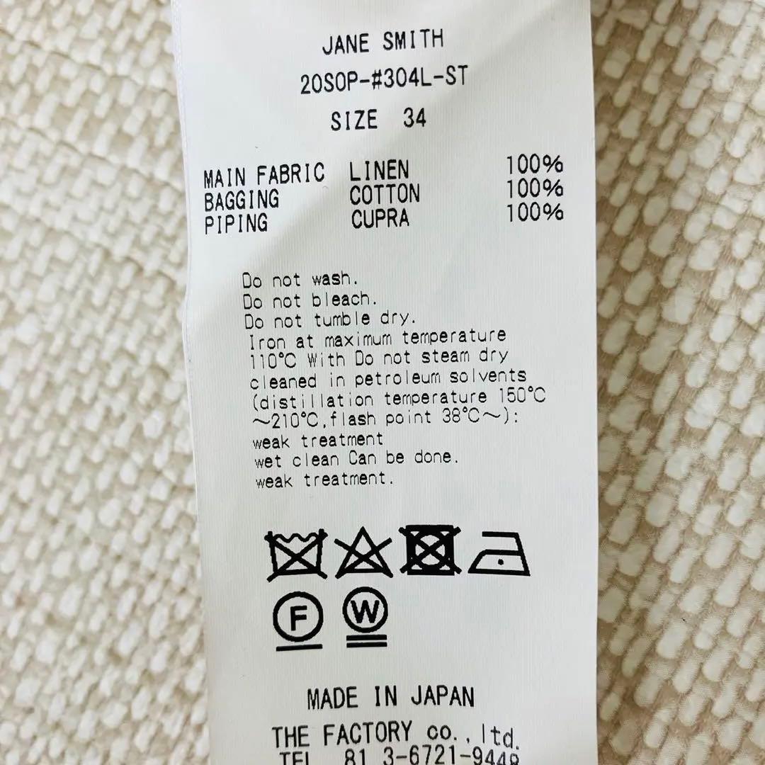美品】ジェーンスミス ジャンパースカート リネン ストライプ スリット