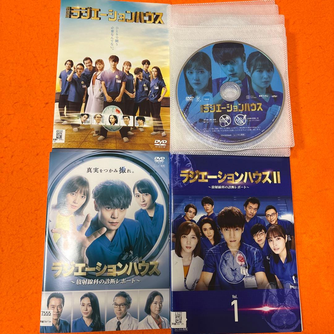 ラジエーションハウス全巻+ラジエーションハウスII全巻DVD 計12巻